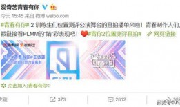 青2最新爆料消息,选手们幕后故事大揭秘！
